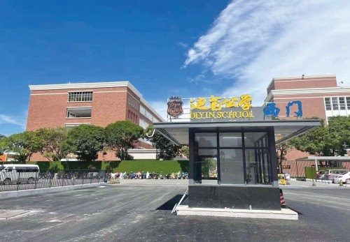 Diyin Public School